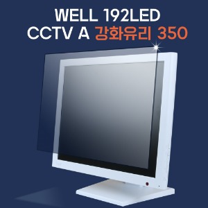 WELL 192 LED CCTV 강화유리 A 350 화이트
