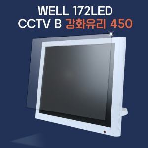 WELL 172 LED CCTV 강화유리 B 450 화이트