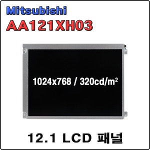 AA121XH03  / USED A