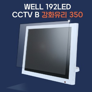 WELL 192 LED CCTV 강화유리 B 350 화이트