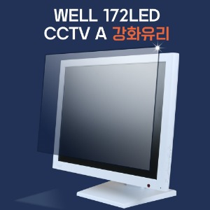 WELL 172 LED CCTV 강화유리 A 화이트