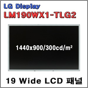 LM190WX1-TLG2 / NEW