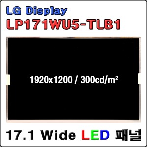 LP171WU5-TLB1 / NEW