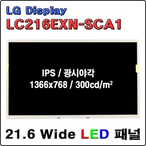LC216EXN-SCA1 / NEW