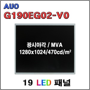 G190EG02-V0 / NEW