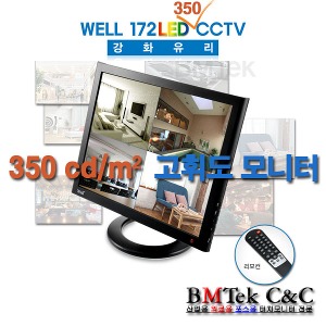WELL 172 LED CCTV 강화유리 350