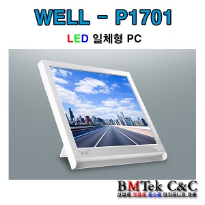WELL-P1701/일체형/올인원/PC/17/LED/화이트