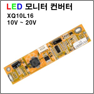 LED모니터 컨버터/인버터/드라이버/XQY10L16/LM230WF5