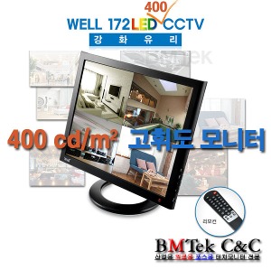 WELL 172LED 400 CCTV 강화유리